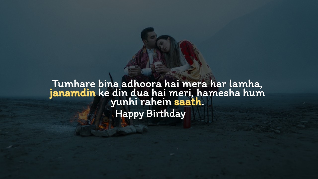 Romantic Birthday Shayari