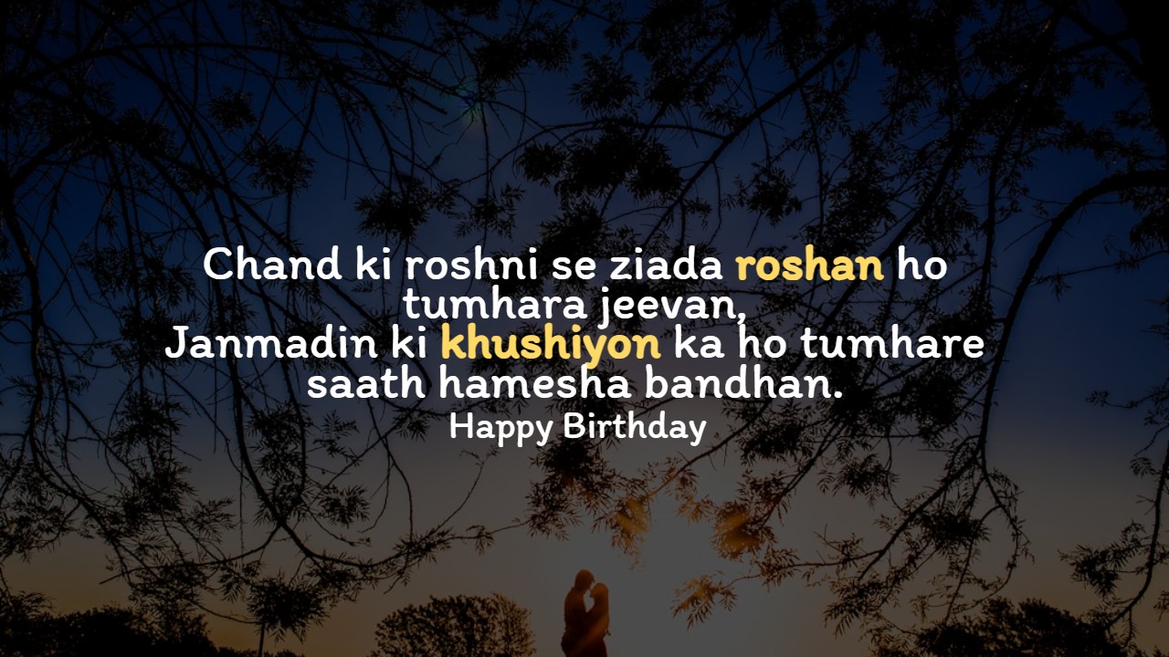 Romantic Birthday Shayari For Boyfriend/Girlfriend