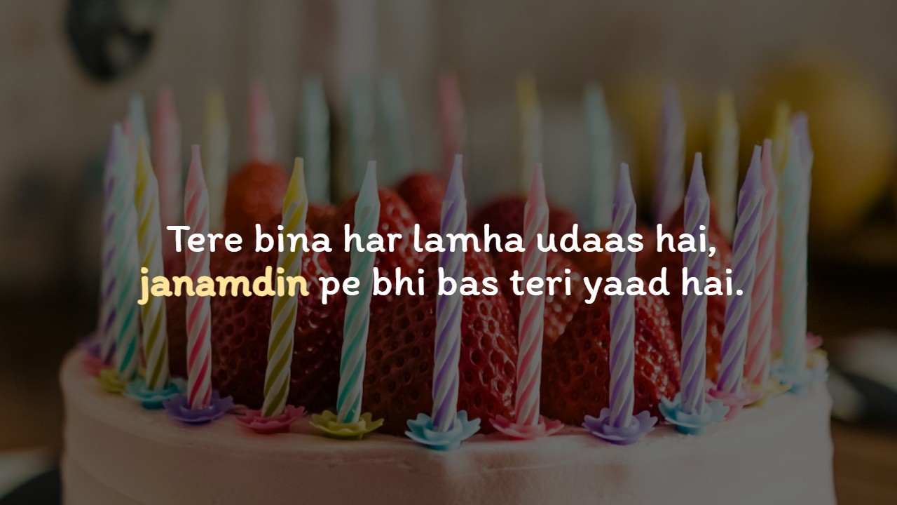 Dard Birthday Sad Shayari