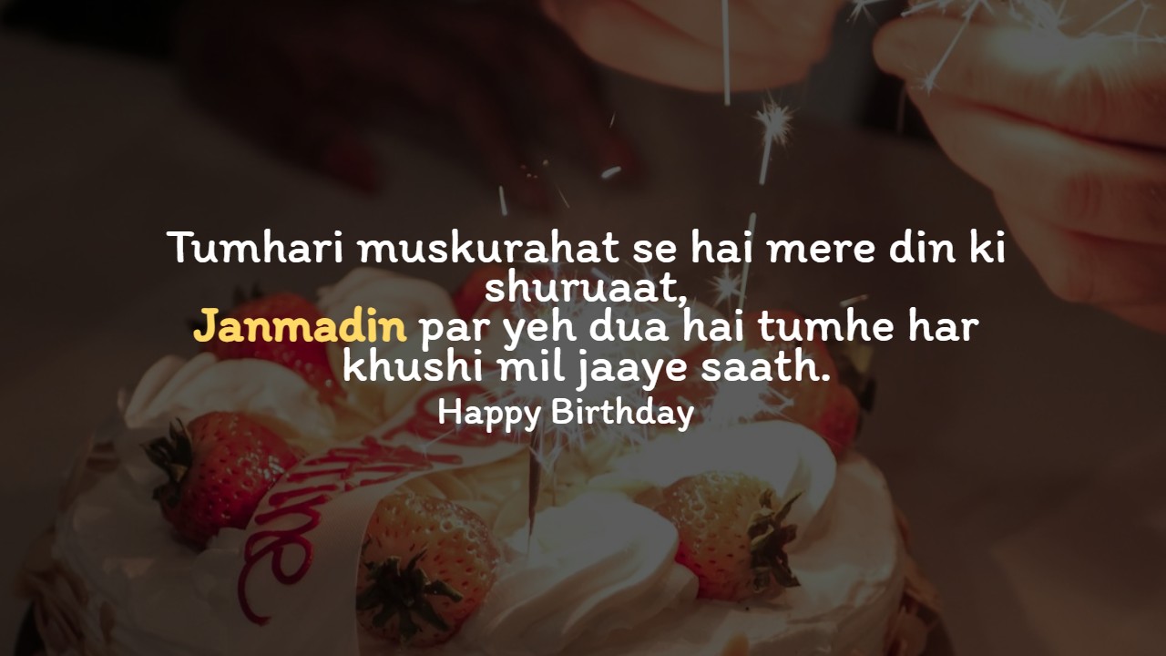 Romantic Birthday Shayari For Boyfriend/Girlfriend