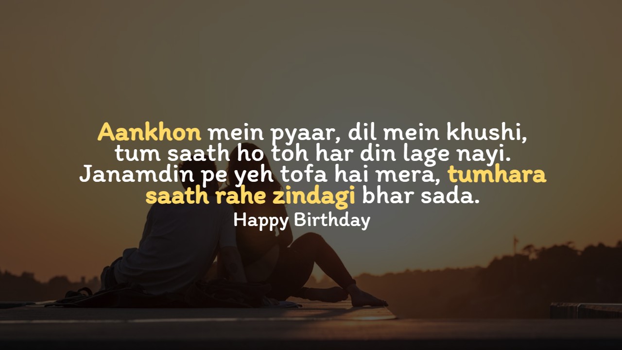 Romantic Birthday Shayari For Husband/Wife